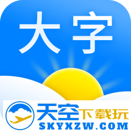 大字天气预报app(改名大字版天气预报)
