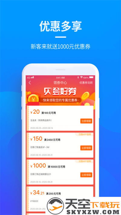 贝登医疗商城官方版 v2.8.2 安卓手机版 0