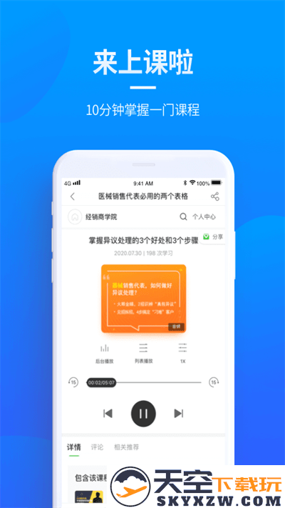 贝登医疗商城官方版 v2.8.2 安卓手机版 2