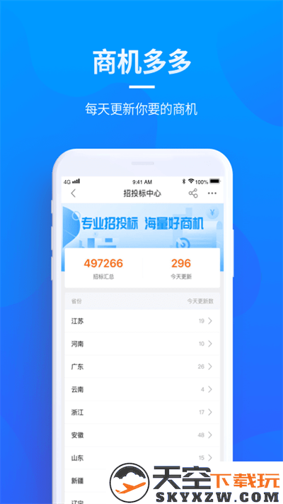 贝登医疗商城官方版 v2.8.2 安卓手机版 3