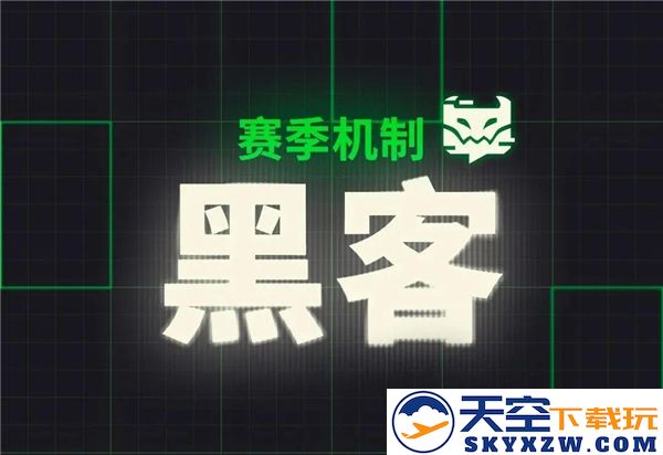 云顶之弈s14赛季黑客攻击机制详解-探索黑客攻击特殊篇的玩法与策略