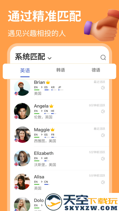 hellotalk外国交友软件 v6.0.90 安卓版 3
