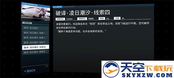 phigros第六章igallta解锁教程