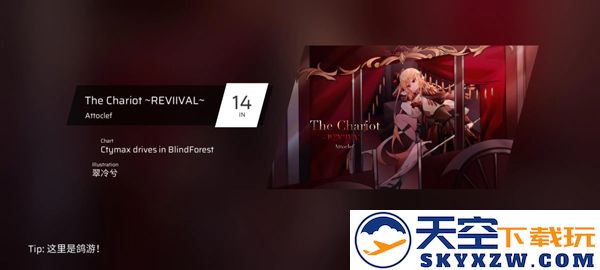 phigros第六章igallta解锁教程