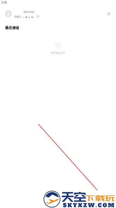 小米通话软件使用教程