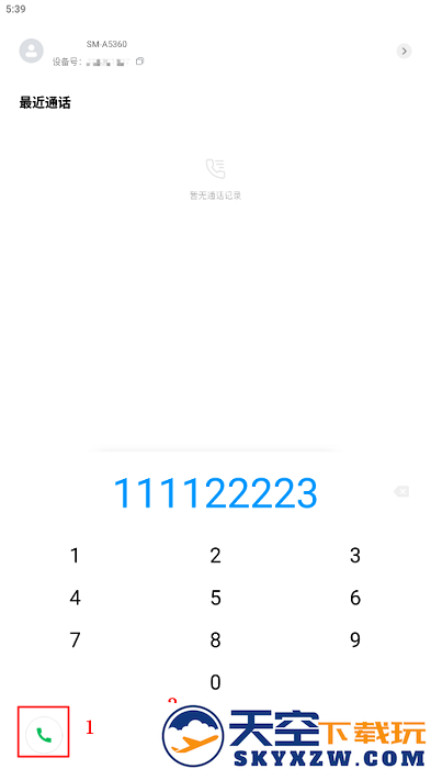 小米通话软件使用教程