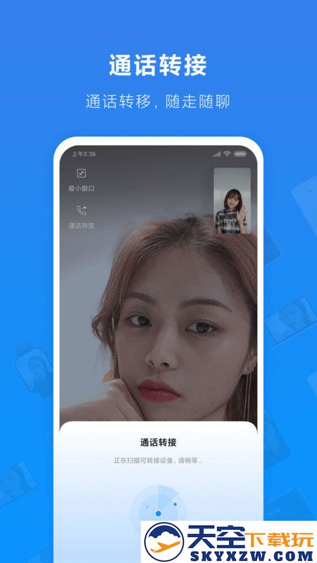 小米通话软件 v1.2.48.240416 安卓最新版 3