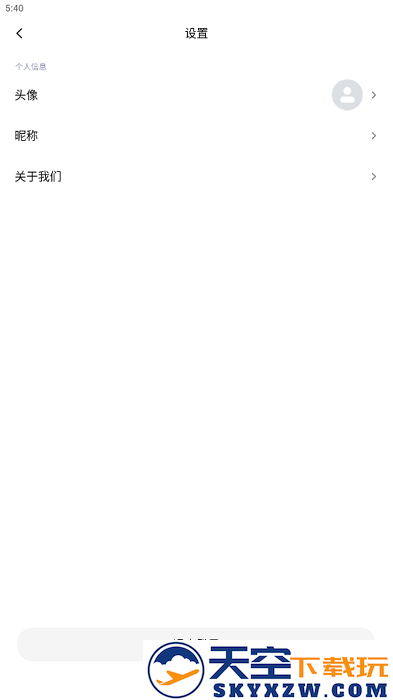 小米通话软件使用教程
