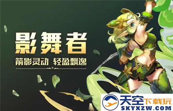 龙之谷影舞者加点与配装推荐
