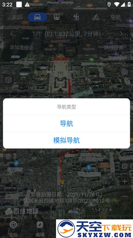 奥维互动地图卫星高清最新版免费下载