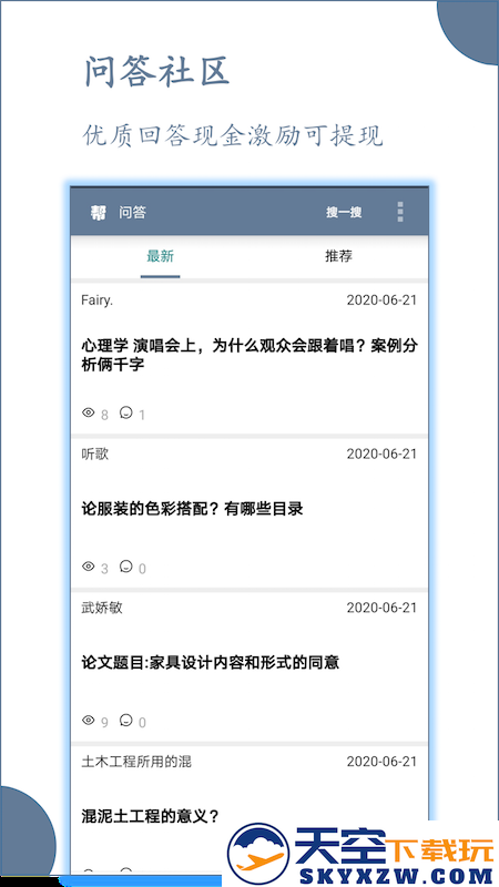 论文帮手机版 v4.2 安卓版 0
