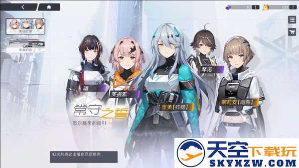 尘白禁区手游官方版玩法教程