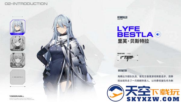 尘白禁区队员角色简介
