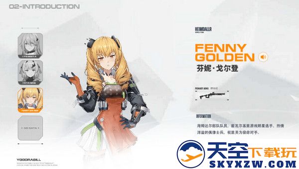 尘白禁区队员角色简介