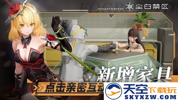 尘白禁区手游官方版 v2.7.0.92 安卓版 4