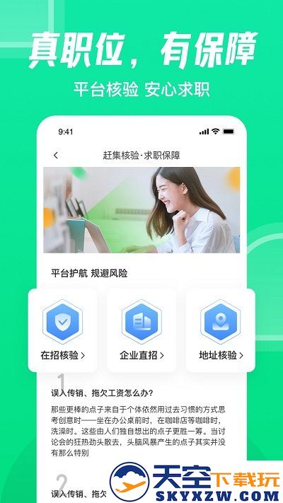 赶集网官方版(改名赶集直招) v10.30.20 安卓最新版本 2