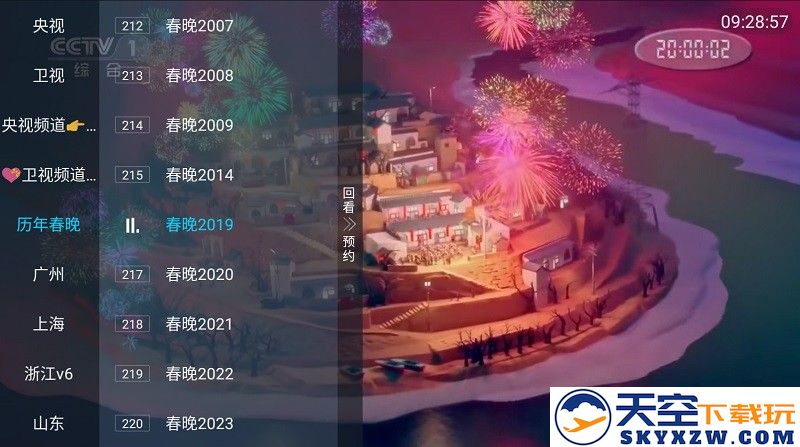 胡来新电视TV版app最新版 v1.2.0 安卓盒子版 1