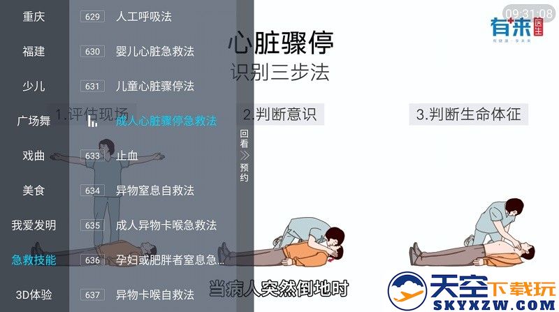 胡来新电视TV版app最新版 v1.2.0 安卓盒子版 3