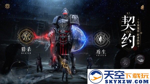 魔法战线游戏 v1.0.0 安卓版 4