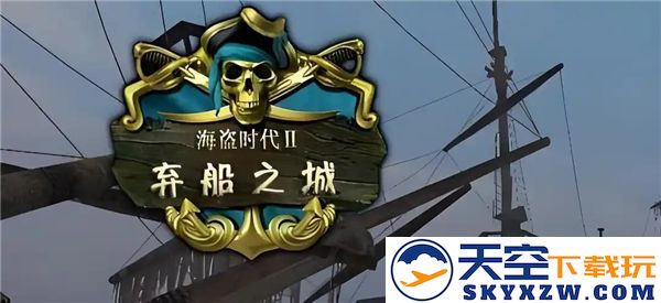 沉船之城中关于血量、力量、升级与船员管理的全面教学指导