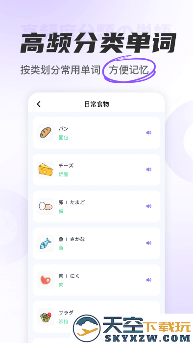 冲鸭日语app v1.8.3 安卓版 2