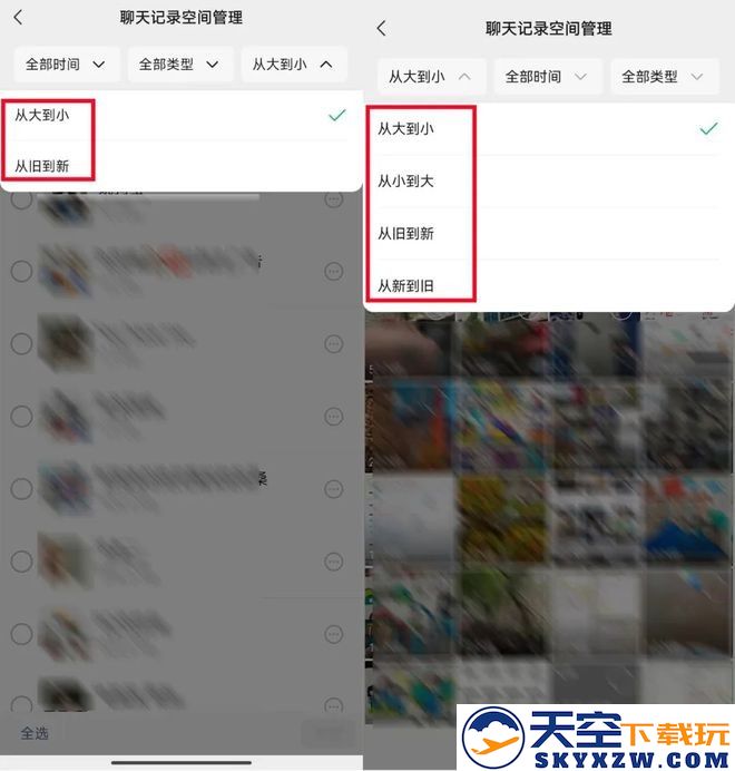 微信8.0.56版本更新内容