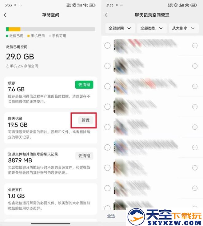微信8.0.56版本更新内容