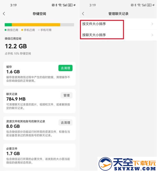 微信8.0.56版本更新内容