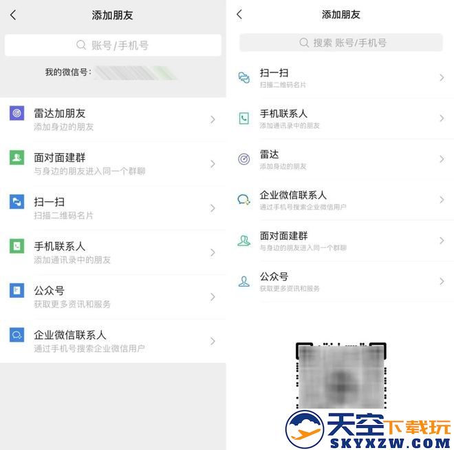 微信8.0.56版本更新内容