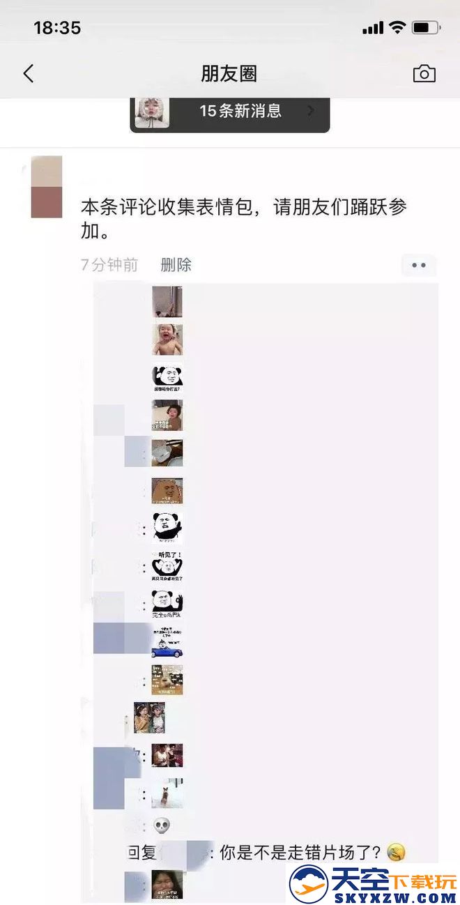 微信8.0.56版本更新内容