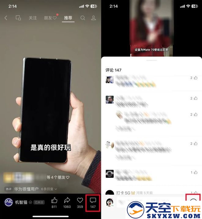 微信8.0.56版本更新内容