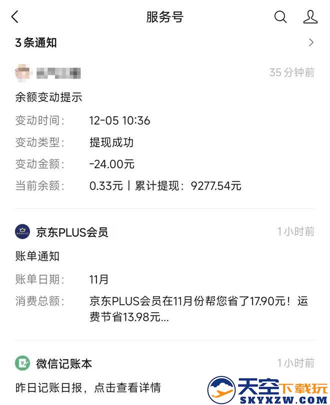 微信8.0.56版本更新内容