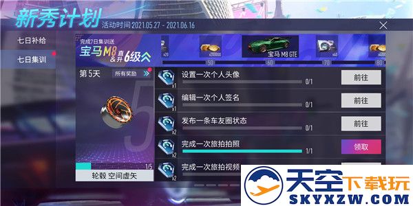 王牌竞速金币快速获得攻略