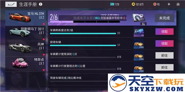 王牌竞速金币快速获得攻略