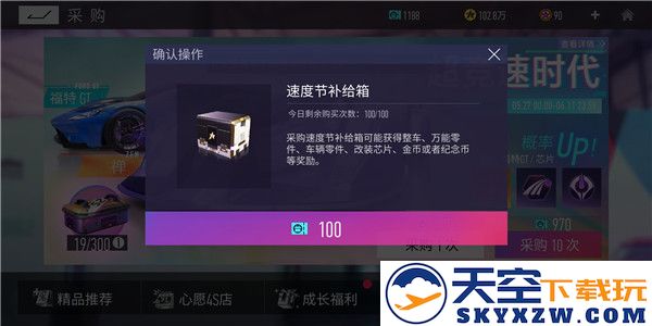 王牌竞速金币快速获得攻略