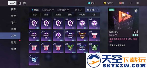 王牌竞速性能改装攻略
