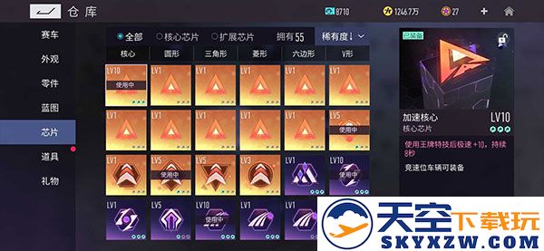 王牌竞速性能改装攻略
