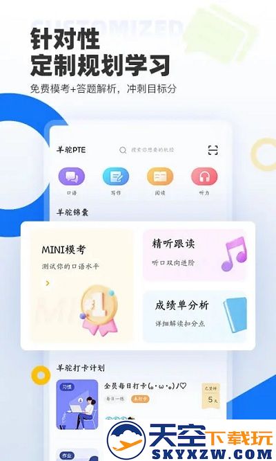 羊驼pte最新版 v9.9.21 安卓版 1