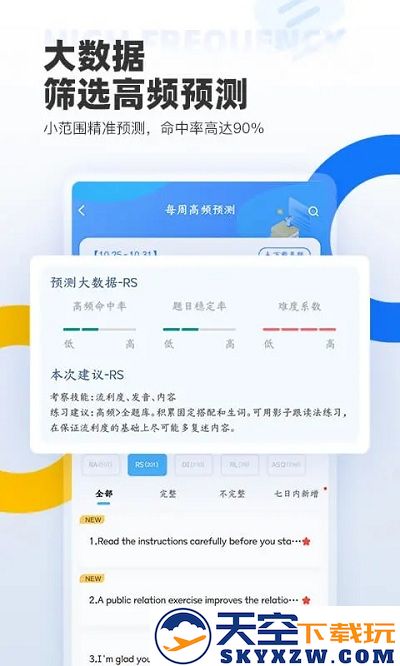 羊驼pte最新版 v9.9.21 安卓版 2