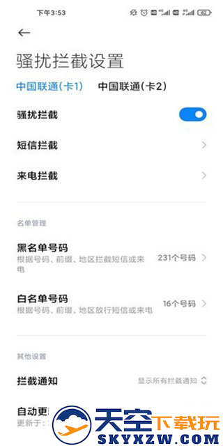 小米短信app(Messaging) v16.0.0.54 官方安卓版 0