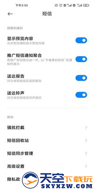 小米短信app(Messaging) v16.0.0.54 官方安卓版 2
