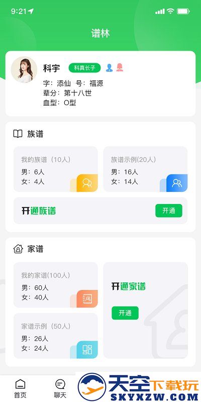 天奖谱林app v2.4.8 安卓版 0