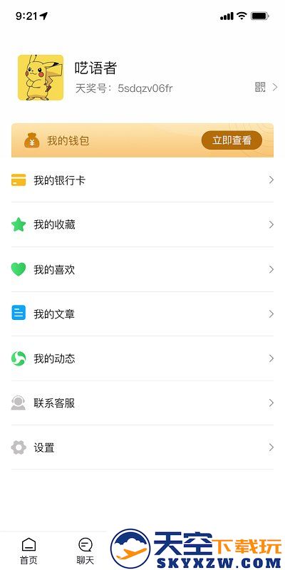 天奖谱林app v2.4.8 安卓版 3