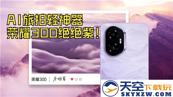 网易云音乐与荣耀300旅拍联手打造MBTI音乐版权合作项目的深入分析