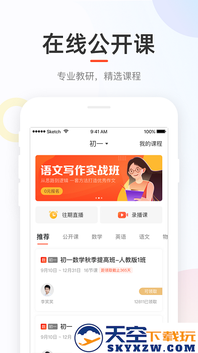 好分数学生端app官方版 v4.31.52 安卓最新版本 0