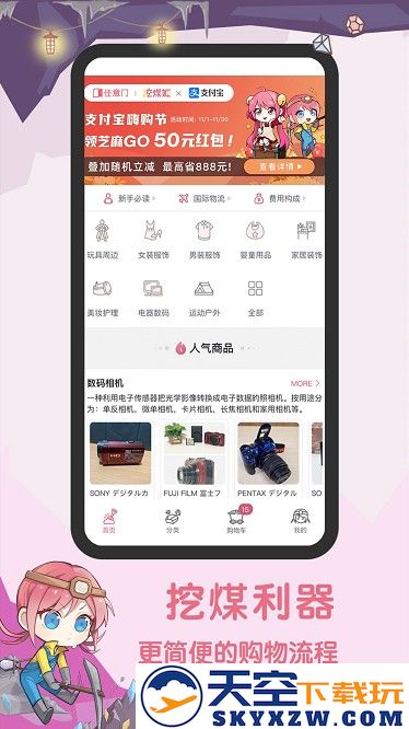 挖煤姬app v1.8.56 安卓版 0
