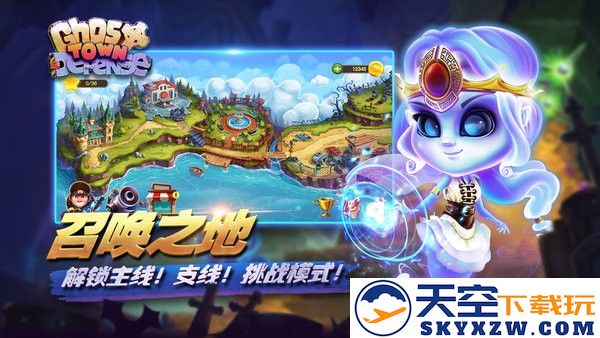 塔防大富翁正版 v1.1.2 安卓版 1