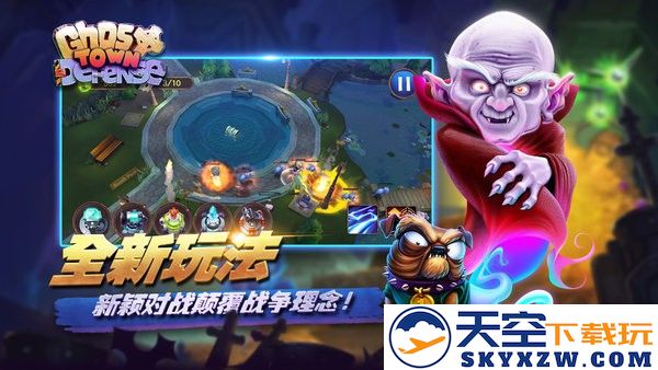 塔防大富翁正版 v1.1.2 安卓版 3