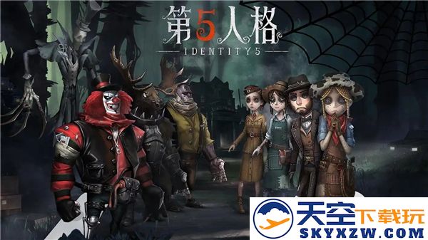 《第五人格》终场狂欢活动中的实用玩法及技巧分享