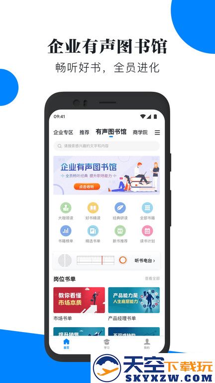 轻学堂官方版 v4.2.9 安卓最新版 3